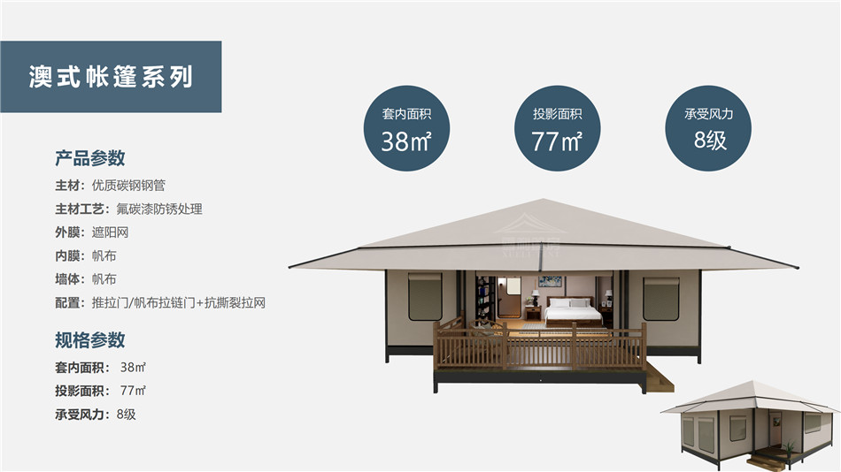 甘泉县度假村帐篷：定制化设计，助力度假村打造差异化竞争力